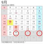 ヒメ日記 2025/09/15 22:25 投稿 つぼね ホワイトハウス