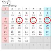 つぼね 出勤予定 ホワイトハウス