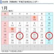 つぼね 出勤予定 ホワイトハウス