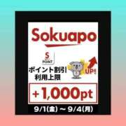 ヒメ日記 2023/08/31 10:43 投稿 れんか 即アポマダム～名古屋店～