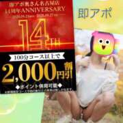 ヒメ日記 2026/08/22 11:38 投稿 れんか 即アポマダム～名古屋店～