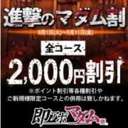 ヒメ日記 2026/09/02 08:31 投稿 れんか 即アポマダム～名古屋店～