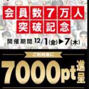 ヒメ日記 2023/12/02 06:34 投稿 れんか 即アポ奥さん〜名古屋店〜