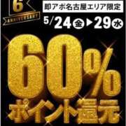 ヒメ日記 2024/05/29 05:21 投稿 れんか 即アポ奥さん〜名古屋店〜