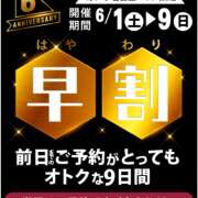 ヒメ日記 2024/05/30 08:32 投稿 れんか 即アポ奥さん〜名古屋店〜