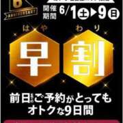 ヒメ日記 2024/06/01 07:21 投稿 れんか 即アポ奥さん〜名古屋店〜