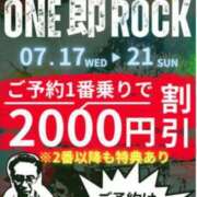 ヒメ日記 2024/07/17 09:02 投稿 れんか 即アポ奥さん〜名古屋店〜