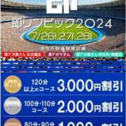 ヒメ日記 2024/07/26 05:14 投稿 れんか 即アポ奥さん〜名古屋店〜