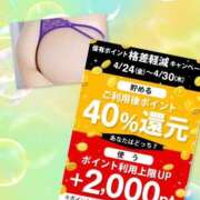 ヒメ日記 2026/04/26 00:25 投稿 れんか 即アポ奥さん〜名古屋店〜