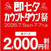 ヒメ日記 2026/07/04 23:13 投稿 れんか 即アポ奥さん〜名古屋店〜