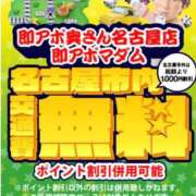 ヒメ日記 2026/07/16 09:37 投稿 れんか 即アポ奥さん〜名古屋店〜