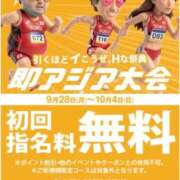 ヒメ日記 2026/09/28 09:25 投稿 れんか 即アポ奥さん〜名古屋店〜
