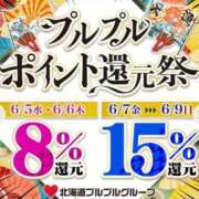 ヒメ日記 2024/06/05 12:24 投稿 椛　ひな プルプル札幌性感エステ はんなり