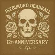 ヒメ日記 2025/11/04 14:19 投稿 モネイロ 鶯谷デッドボール