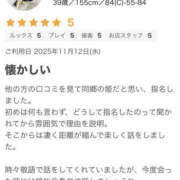 しいな おっ♡ 一夜妻