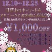 ヒメ日記 2023/12/04 17:17 投稿 歌恋(かれん) 可憐な妻たち 太田店