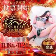 ヒメ日記 2025/11/12 13:01 投稿 歌恋(かれん) 可憐な妻たち 太田店