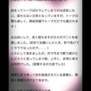 松本千冬 🦋【音声注意⚠️】バーム・クーヘン様🩷6回目の口コミありがとおおおお🙇‍♀️💕 皇帝別館（こうていべっかん）