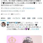 ヒメ日記 2025/08/20 21:30 投稿 松本千冬 皇帝別館（こうていべっかん）