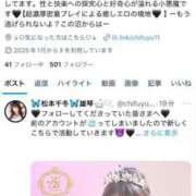 ヒメ日記 2025/08/20 21:46 投稿 松本千冬 皇帝別館（こうていべっかん）