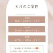 ヒメ日記 2025/08/22 19:03 投稿 松本千冬 皇帝別館（こうていべっかん）