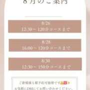 ヒメ日記 2025/08/22 19:18 投稿 松本千冬 皇帝別館（こうていべっかん）