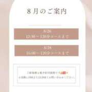 ヒメ日記 2025/08/22 23:36 投稿 松本千冬 皇帝別館（こうていべっかん）