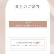 ヒメ日記 2025/08/23 09:30 投稿 松本千冬 皇帝別館（こうていべっかん）