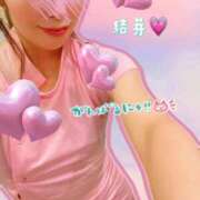 結芽（ゆめ） おはよ🩷 フュージョンスパ