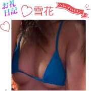 ヒメ日記 2024/12/30 15:27 投稿 雪花（せつか） フュージョンスパ