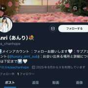 ヒメ日記 2025/08/06 01:38 投稿 Anri LUXURY（ラグジュアリー）