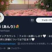 ヒメ日記 2025/08/12 23:24 投稿 Anri LUXURY（ラグジュアリー）