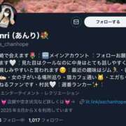 ヒメ日記 2025/10/24 03:03 投稿 Anri LUXURY（ラグジュアリー）