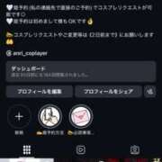 Anri Instagramのフォローもよろしくお願いします🤲💕 LUXURY（ラグジュアリー）