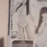 ヒメ日記 2026/05/17 12:04 投稿 Anri LUXURY（ラグジュアリー）