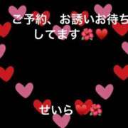 ヒメ日記 2024/11/11 20:06 投稿 せいら 北九州人妻倶楽部（三十路、四十路、五十路）