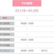 ヒメ日記 2025/01/19 20:12 投稿 せいら 北九州人妻倶楽部（三十路、四十路、五十路）