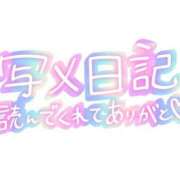 ヒメ日記 2025/01/30 14:50 投稿 せいら 北九州人妻倶楽部（三十路、四十路、五十路）