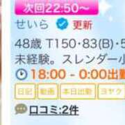 ヒメ日記 2025/02/08 21:23 投稿 せいら 北九州人妻倶楽部（三十路、四十路、五十路）