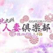 ヒメ日記 2025/04/02 23:00 投稿 せいら 北九州人妻倶楽部（三十路、四十路、五十路）