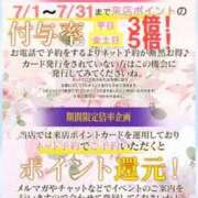 ヒメ日記 2025/07/08 20:21 投稿 せいら 北九州人妻倶楽部（三十路、四十路、五十路）