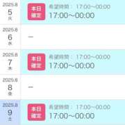 ヒメ日記 2025/08/04 23:53 投稿 せいら 北九州人妻倶楽部（三十路、四十路、五十路）