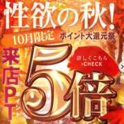 ヒメ日記 2025/10/01 20:43 投稿 せいら 北九州人妻倶楽部（三十路、四十路、五十路）