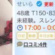 ヒメ日記 2025/10/28 21:22 投稿 せいら 北九州人妻倶楽部（三十路、四十路、五十路）