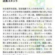 ヒメ日記 2025/12/03 22:29 投稿 せいら 北九州人妻倶楽部（三十路、四十路、五十路）