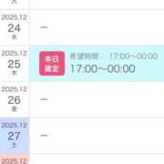 ヒメ日記 2025/12/16 14:56 投稿 せいら 北九州人妻倶楽部（三十路、四十路、五十路）