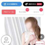 ヒメ日記 2025/12/29 14:27 投稿 せいら 北九州人妻倶楽部（三十路、四十路、五十路）