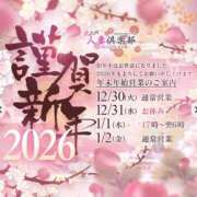 ヒメ日記 2025/12/30 12:59 投稿 せいら 北九州人妻倶楽部（三十路、四十路、五十路）