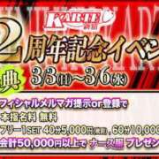 ヒメ日記 2024/03/05 15:25 投稿 あんず 新宿カルテ