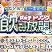 ヒメ日記 2024/10/09 14:15 投稿 あんず 新宿カルテ